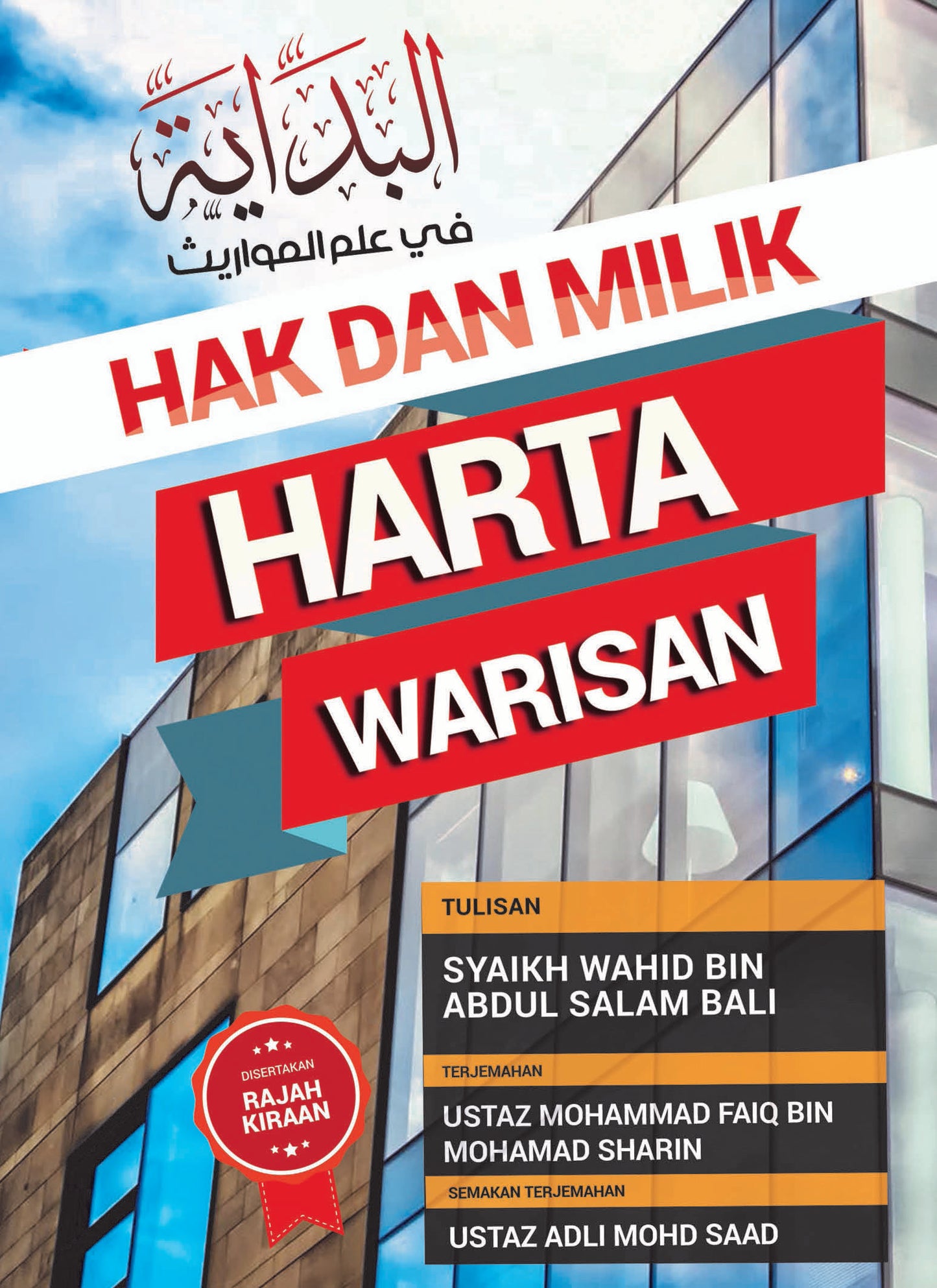 Hak dan Milik Harta Warisan | Syaikh bin Wahid bin Abdul Salam Bali | Santai Ilmu Publication