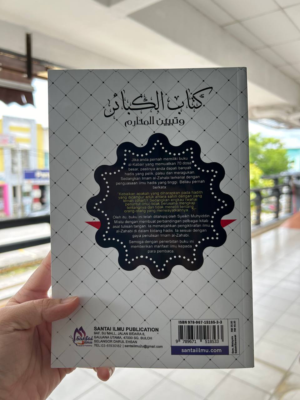 Kombo 2 buku Hisnul Muslim dan Al-Kabair | Santai Ilmu Publication
