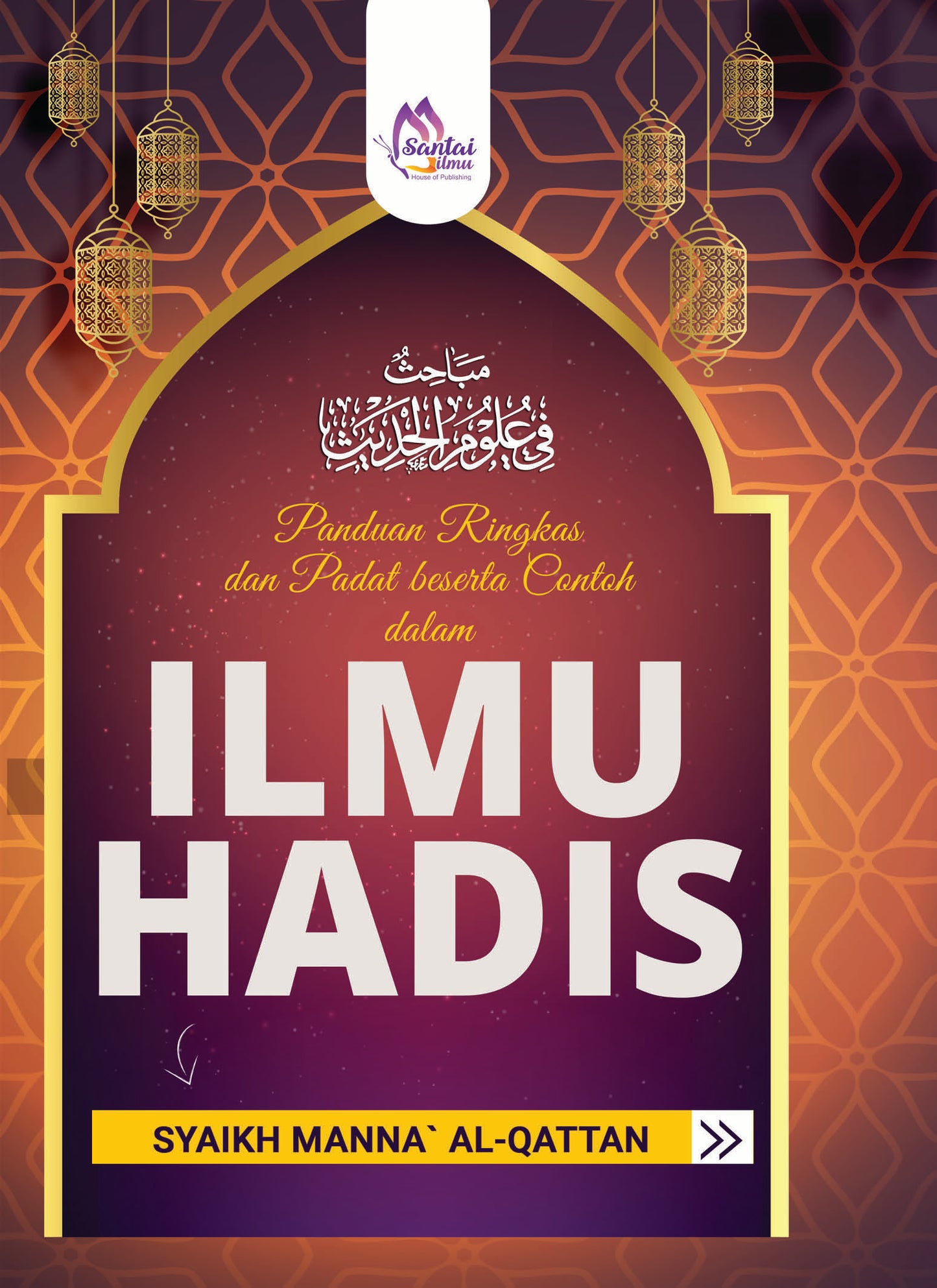 Panduan Ringkas dan Mudah Ilmu Hadis oleh Syaikh Manna` Qattan terbitan Santai Ilmu Publication