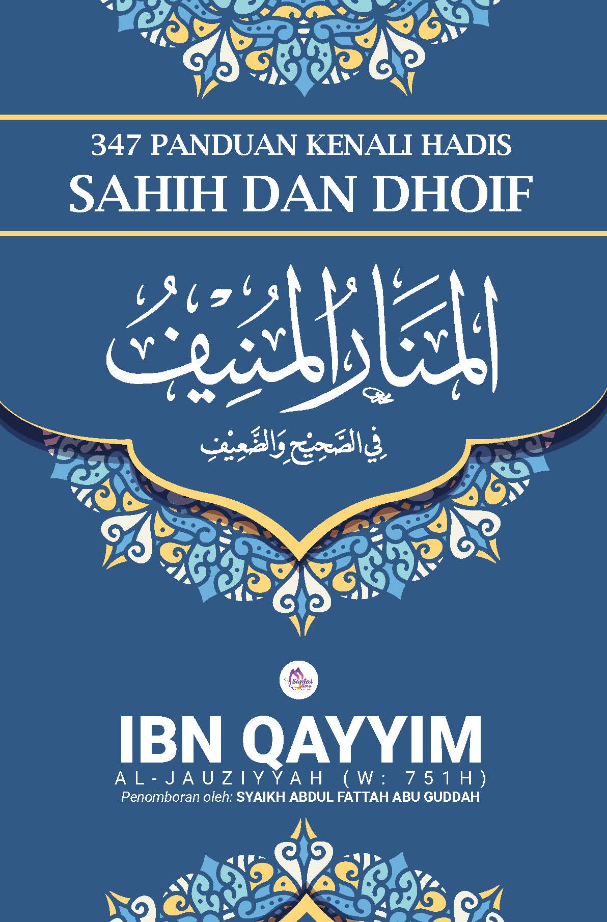 Terjemahan Al-Manar Al-Munif | Kenali Hadis Palsu | Imam Ibn Qayyim l Tahkik: Abdul Fatah Abu Ghudah |