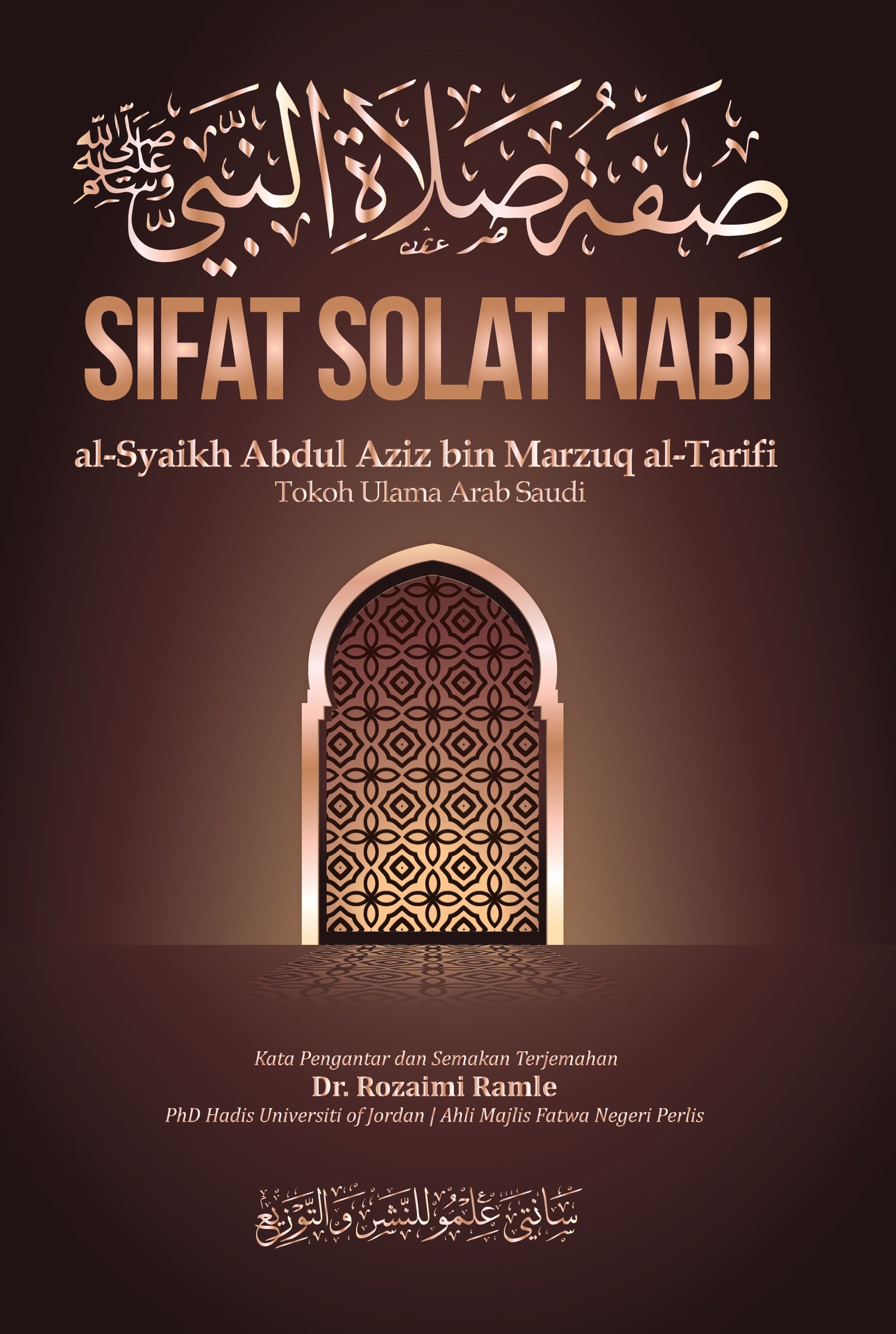 Solat & Asas Agama
