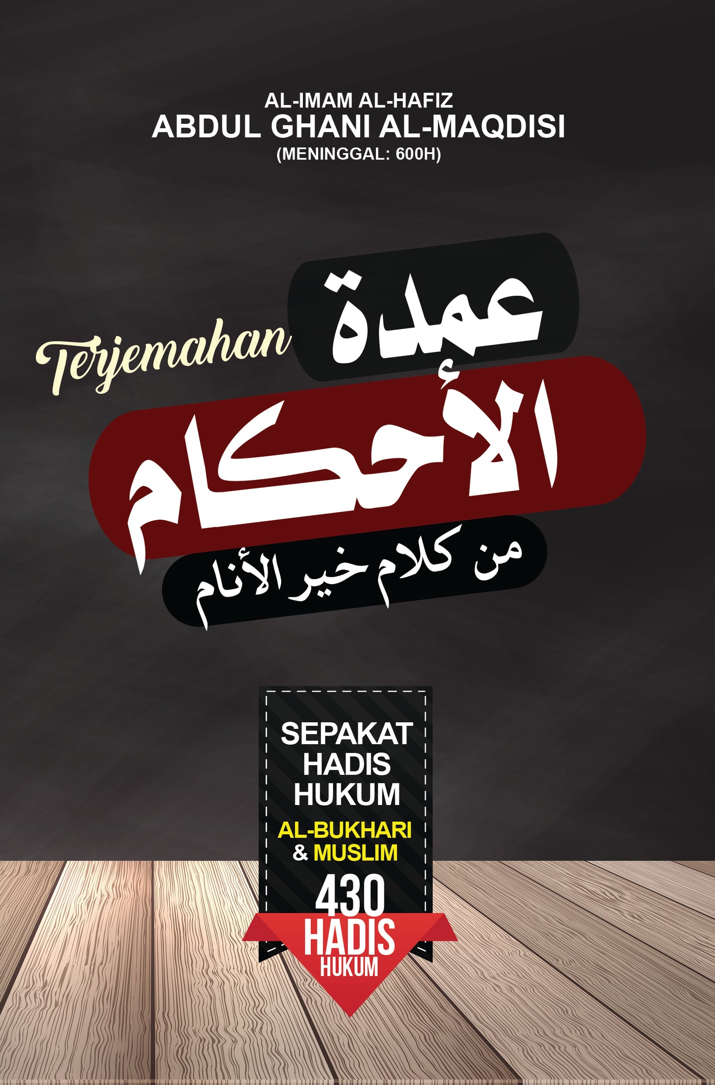 Terjemahan: Umdatul Ahkam min Kalam Khairil Anam l Al-Imam Al-Hafiz Abdul Ghani Al-Maqdisi