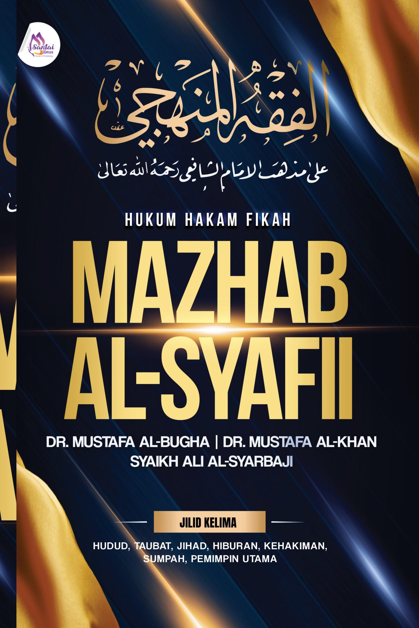 Fiqh Mazhab Syafii - Fiqh Manhaji
