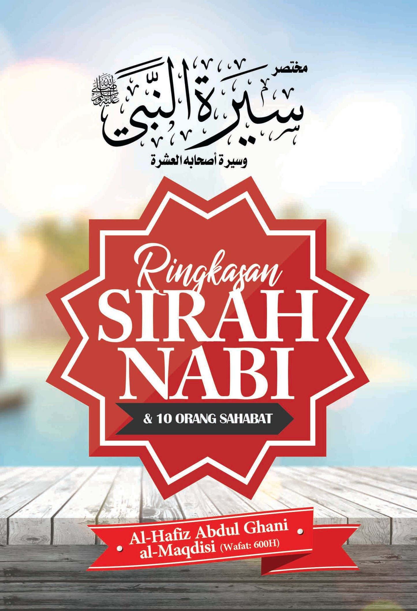 Ringkasan Sirah Nabi l Al-Hafiz Abdul Ghani al-Maqdisi l Santai Ilmu Publication