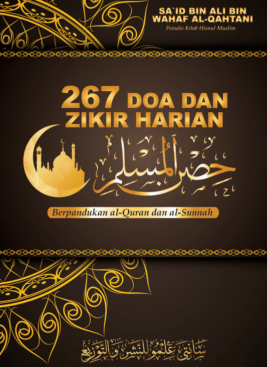 HISNUL MUSLIM – 267 DOA DAN ZIKIR HARIAN l Syaikh Said bin Wahaf al-Qahtani